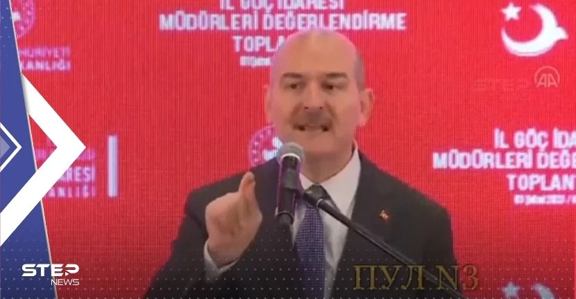 بالفيديو|| وزير الداخلية التركي "يُهين" السفير الأمريكي لدى أنقرة: ارفع يديك القذرتين عن بلادنا