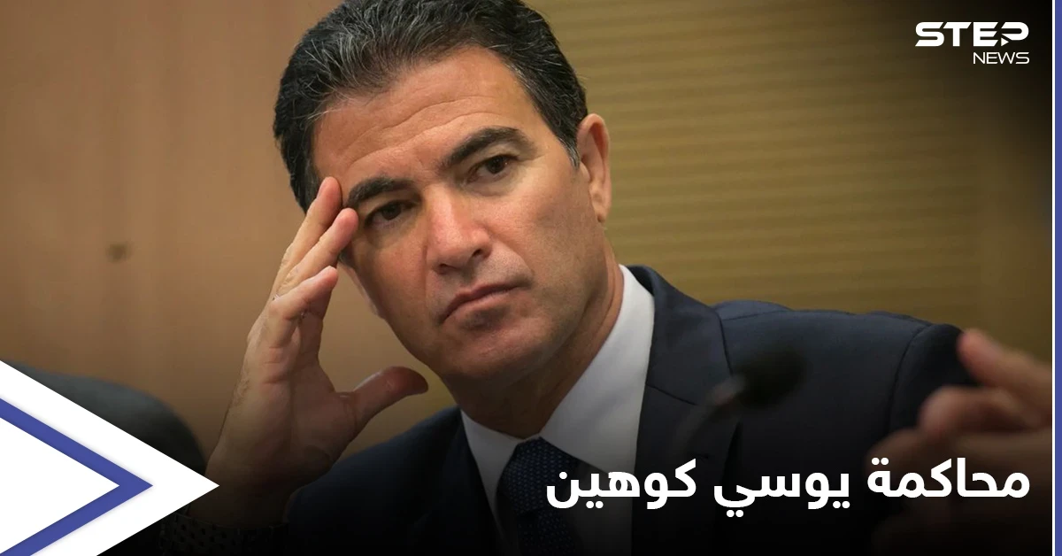 رئيس جهاز الموساد السابق في مواجهة القضاء الإسرائيلي والسبب تسريبات حول إيران