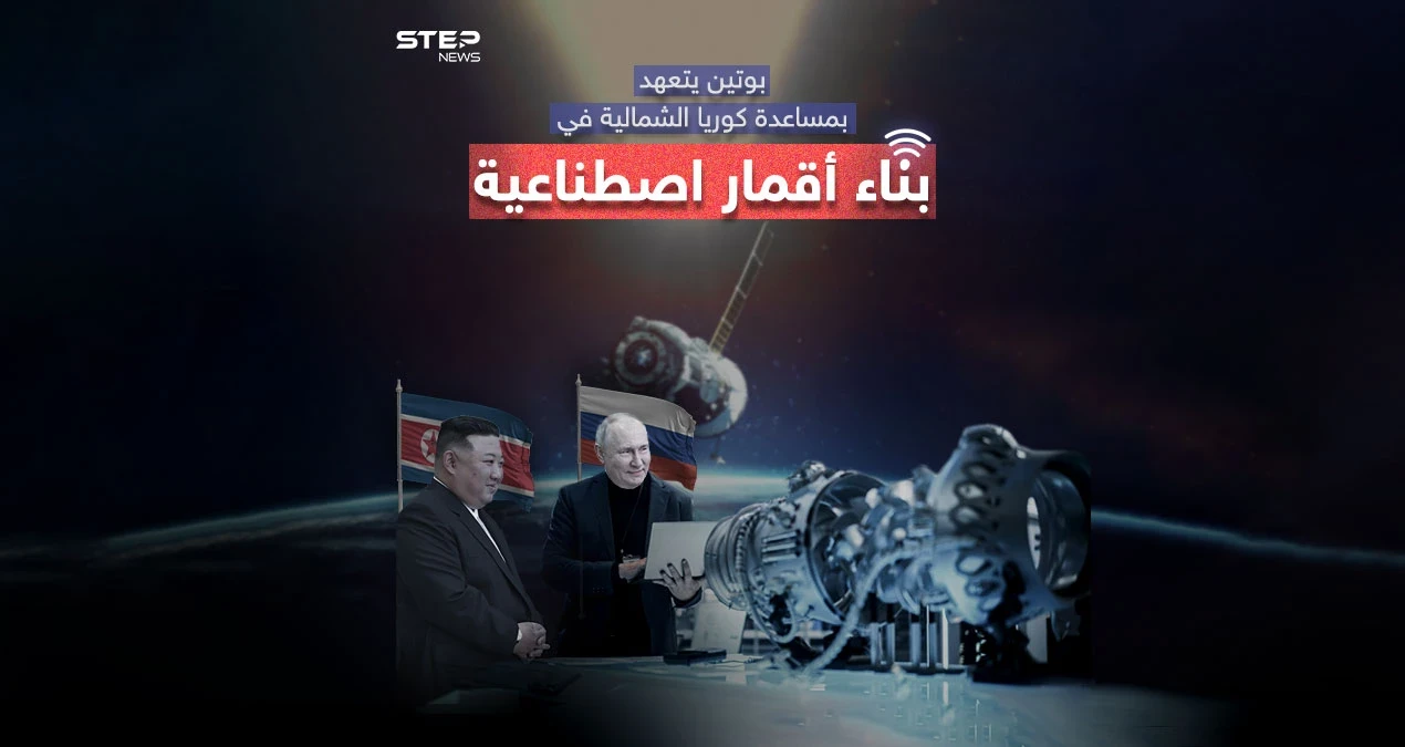 بوتين يستقبل كيم في قاعدة فضائية ويتعهد بمساعدة كوريا الشمالية في مجال الفضاء