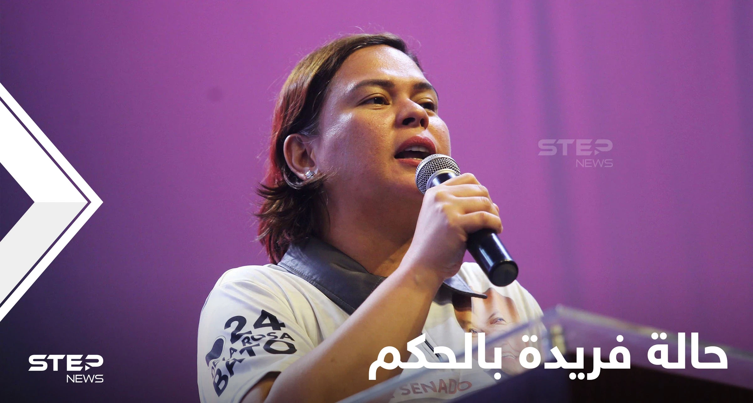 ابنة رئيس دولة تسجّل حالة فريدة لم تحدث بالعالم وتؤسس لنظام ديكتاتوري