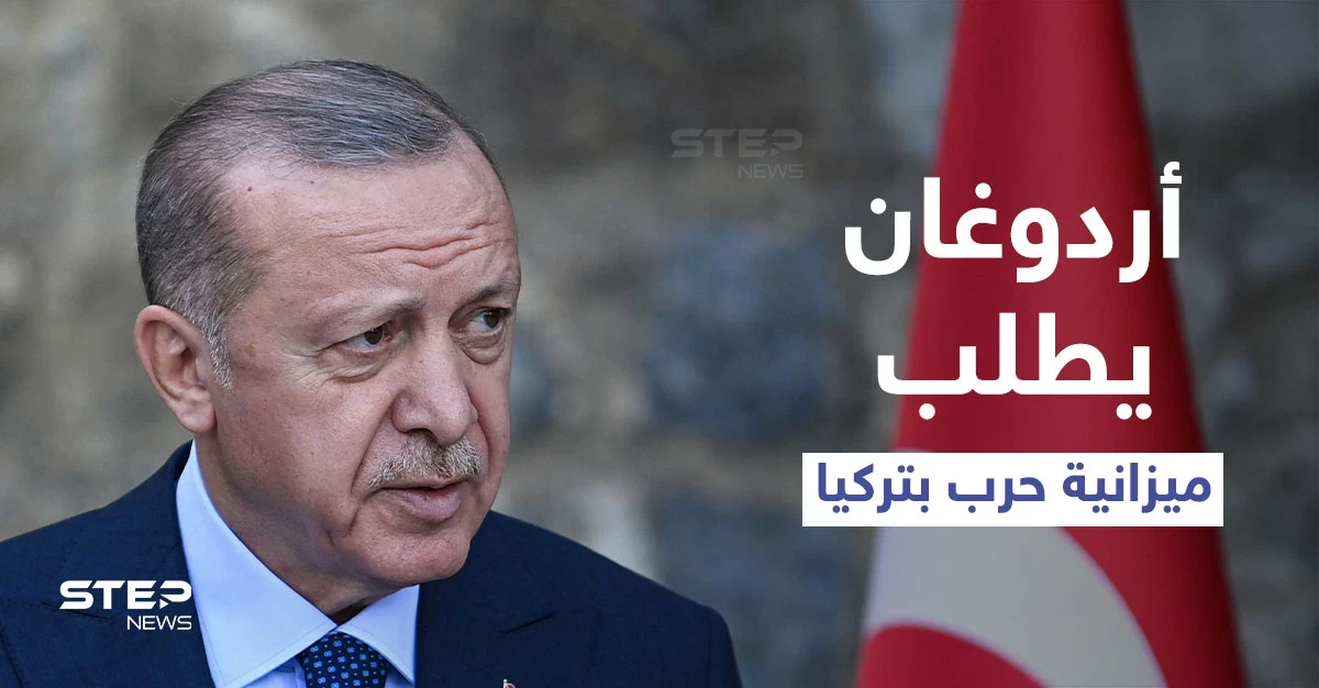 أردوغان يقود "ميزانية حرب" لعام 2022 في تركيا بذروة الانهيار والمعارضة تهاجم حزبه