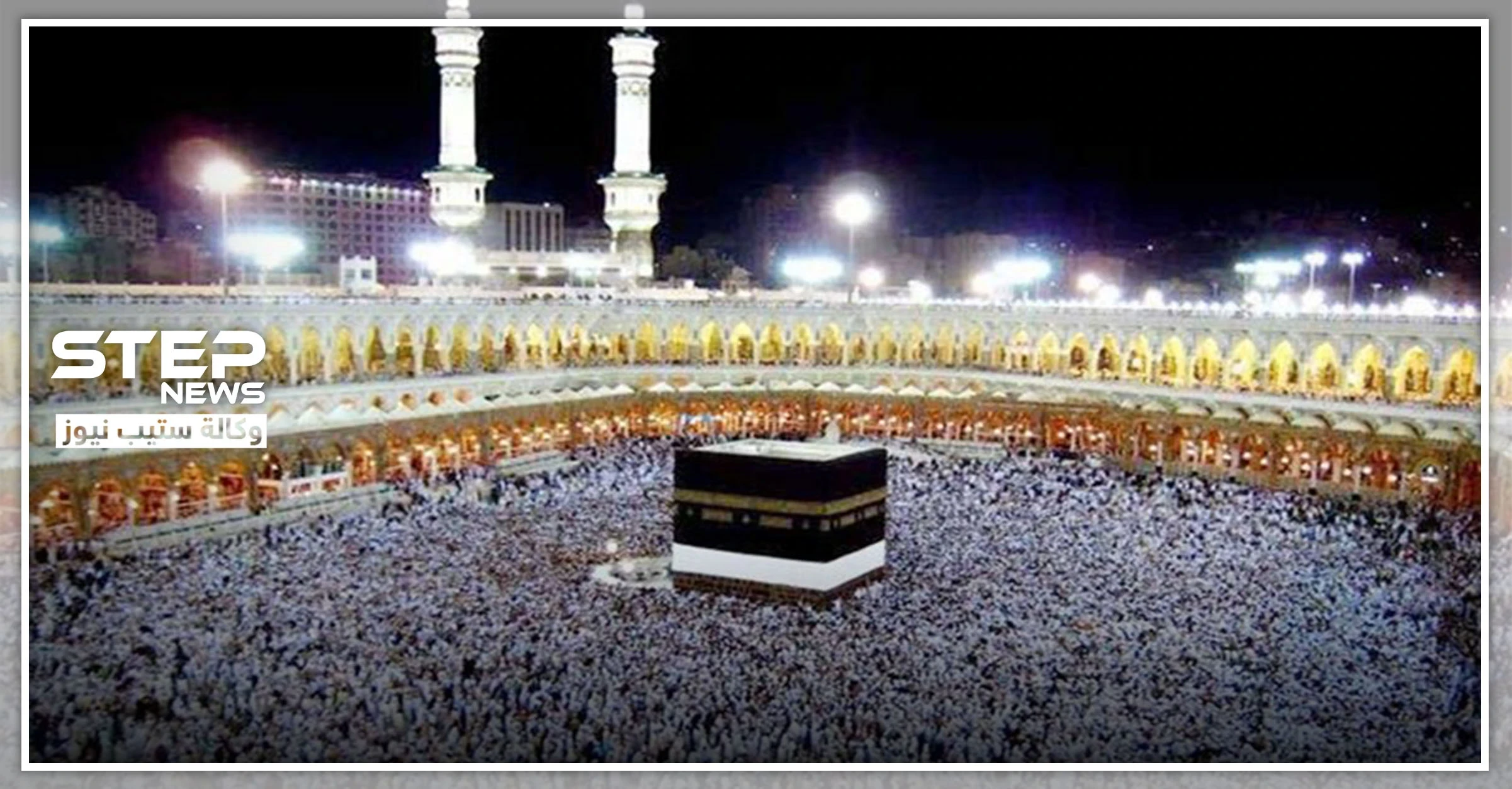السعودية تعلّق دخول "المعتمرين" من خارج أراضيها وتتخذ إجراءات أخرى بسبب "كورونا"