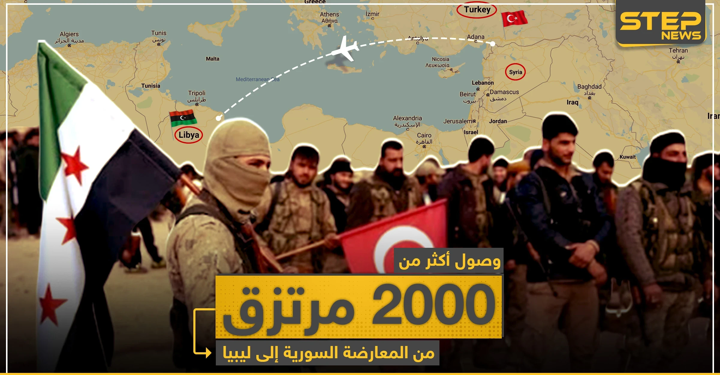  وصول أكثر من 2000 مرتزق من المعارضة السورية إلى ليبيا.. وبهذه الطريقة أجبرهم الأتراك على القتال