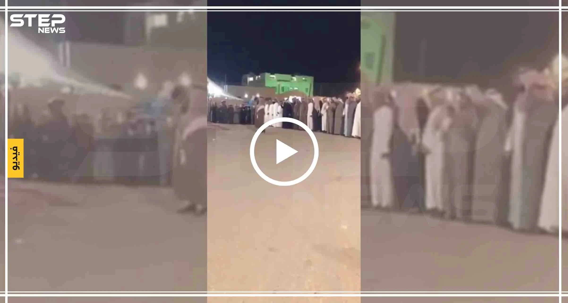 فيديو مؤثر|| الموت المفاجئ يداهم سعوديًا أثناء حضوره حفل زفاف صديقه