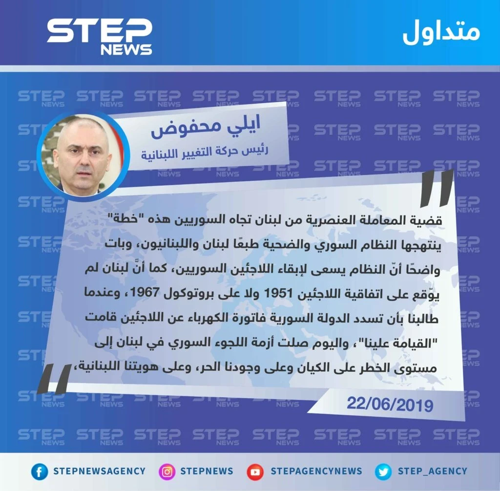 سياسي لبناني: "النظام السوري يتّبع خطة لإبقاء السوريين في لبنان، عبر استخدامه قضية المعاملة العنصرية".