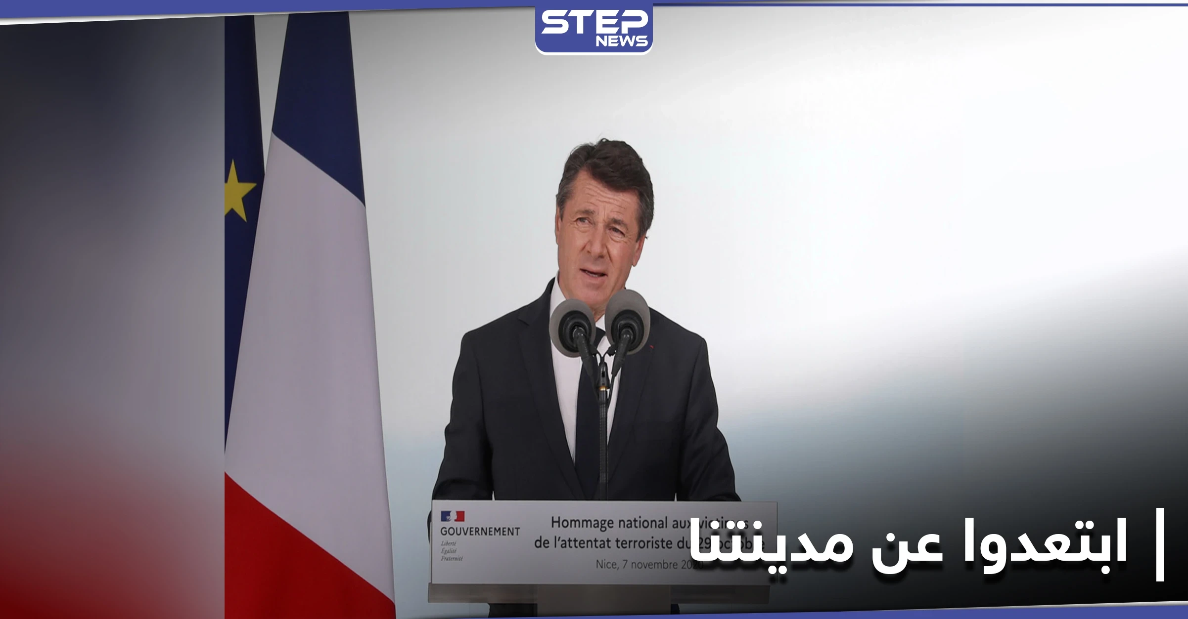 عمدة إحدى المدن الفرنسية يطالب السياح بالابتعاد عن مدينته