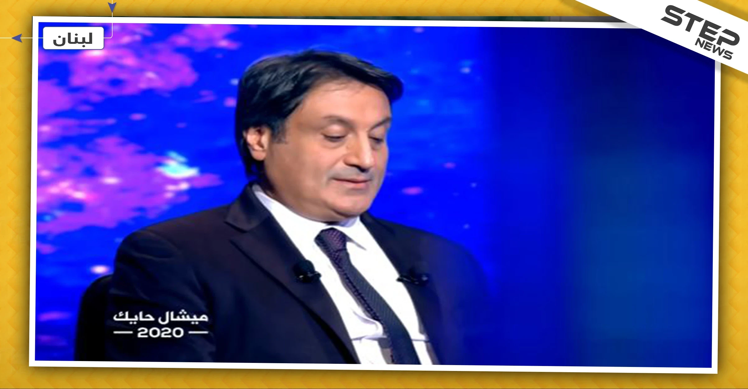 منجِّم لبناني تنبأ بمقتل "سليماني" ووفاة "نجوى قاسم" وهذه توقعاته عن سوريا لعام 2020