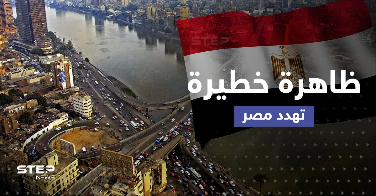 اكتشاف من اليابان ينقذ 3 محافظات مصرية من ظاهرة خطيرة