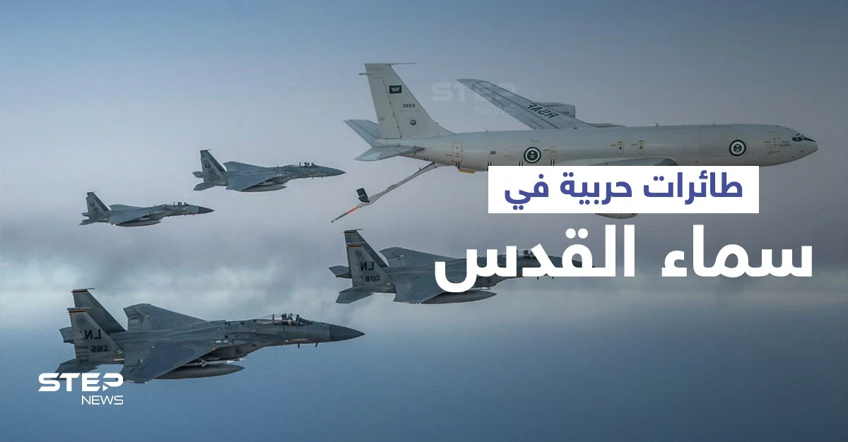 بالفيديو|| لأوّل مرّة منذ قرن... طائرات حربية لدولة أوربية تحلّق في سماء القدس
