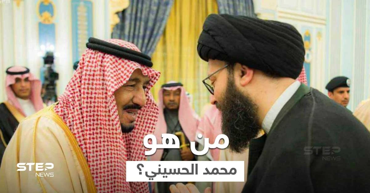في خطوة لافتة.. السعودية تمنح جنسيتها للمفكر الشيعي اللبناني محمد الحسيني فمن هو؟