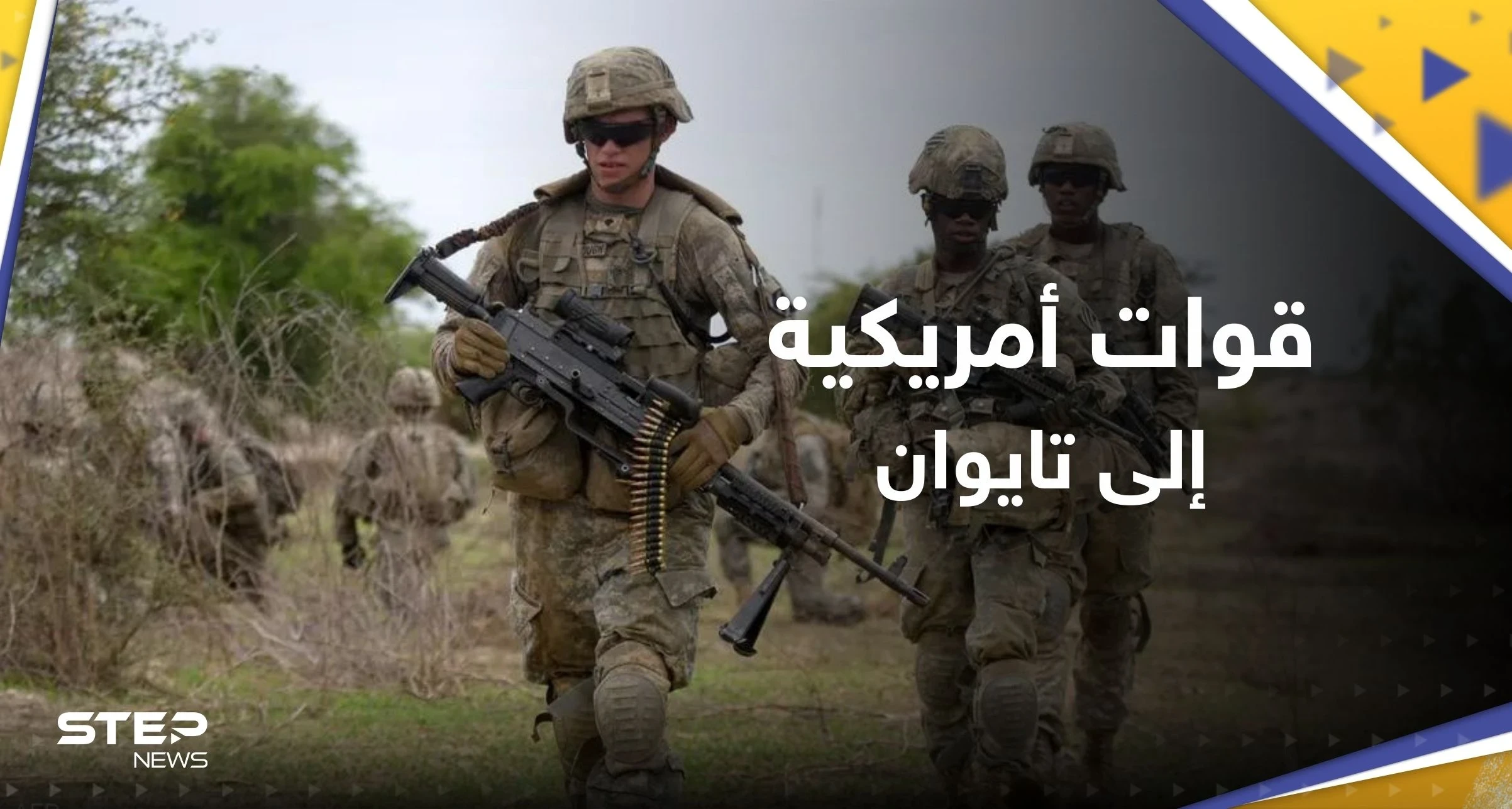 بعد أزمة المنطاد.. خطة أمريكية "كبيرة" في تايوان لمواجهة الصين