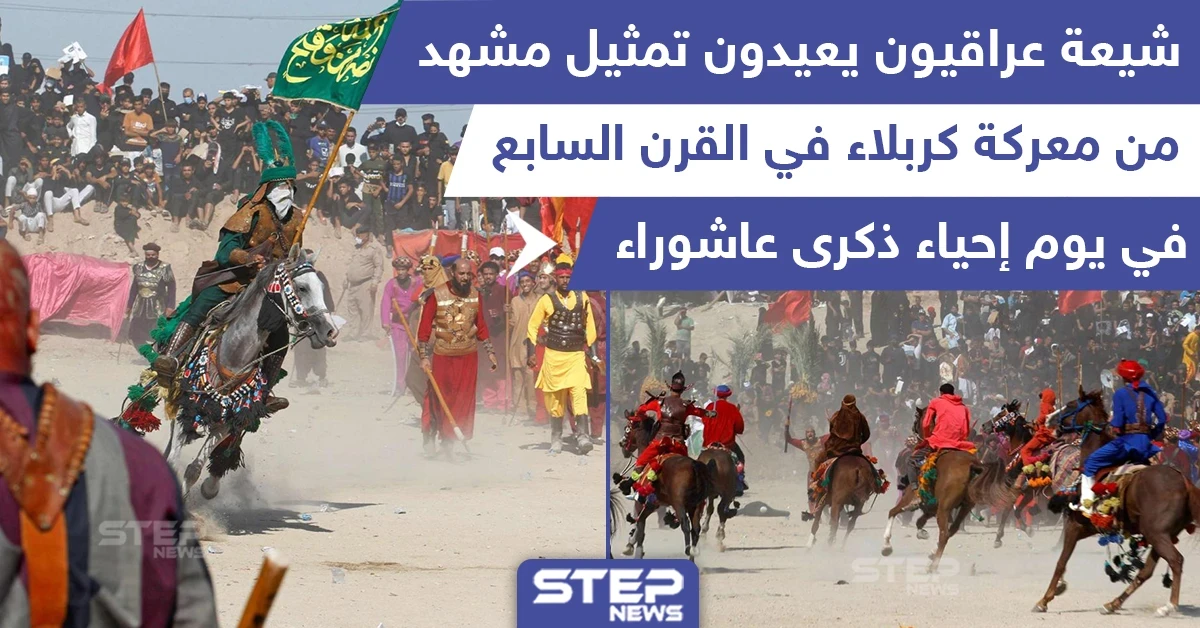 شيعة عراقيون يعيدون تمثيل مشهد من معركة كربلاء في القرن السابع عشر