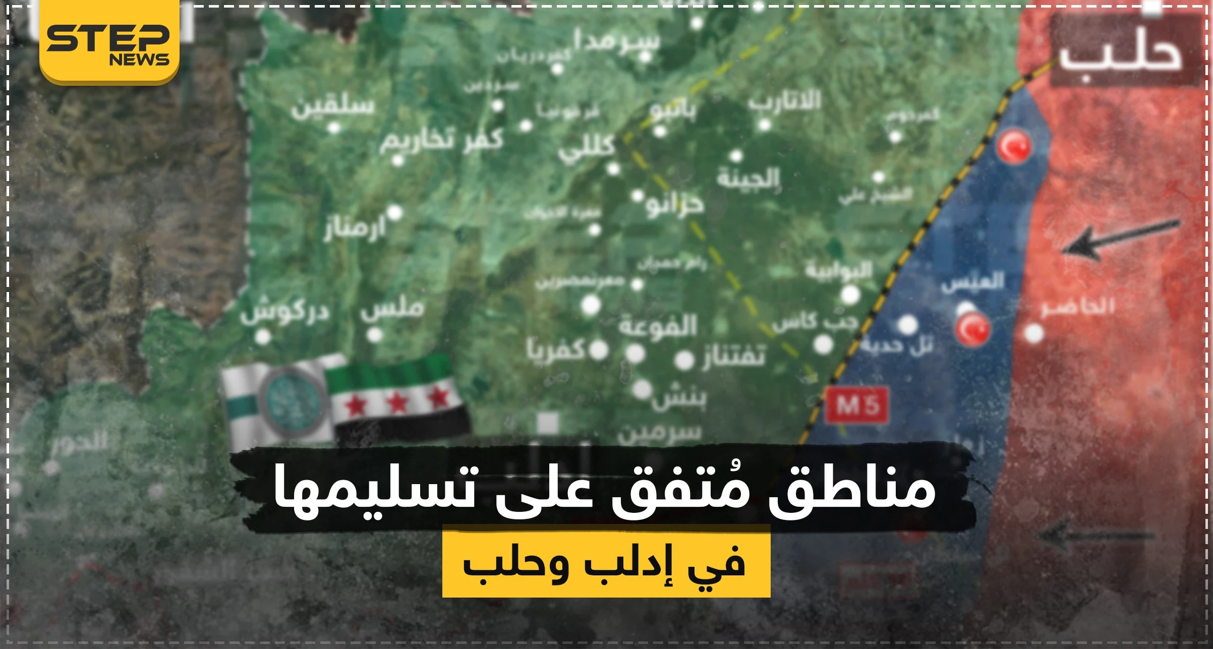 قيادي عسكري لـ ستيب|| هذا ما سيسيطر عليه النظام السوري في إدلب وحلب تنفيذًا لاتفاقي (سوتشي- أستانا)