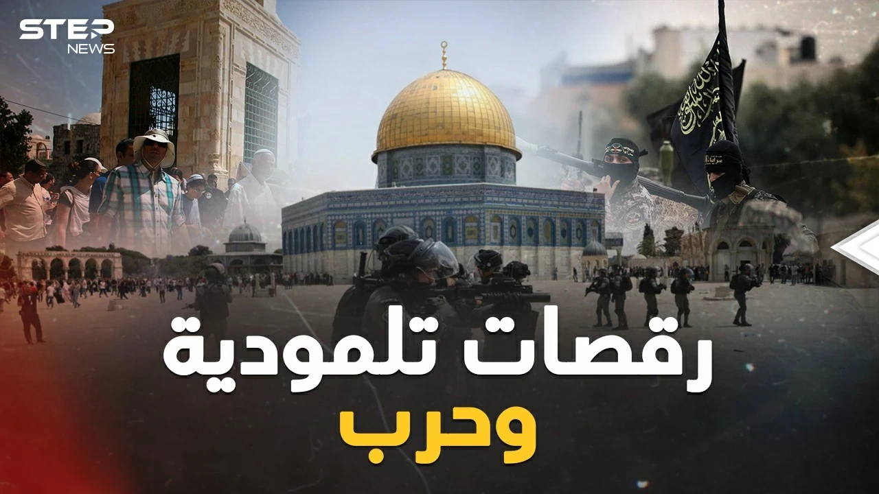 رقصات تلمودية على وقع طبول الحرب بين إسرائيل وغزة.. صواريخ فلسطينية قد تقلب المعادلة!