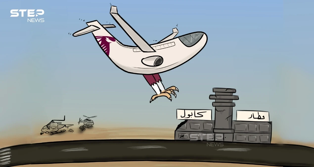 يد قطر تمسك مطار كابول