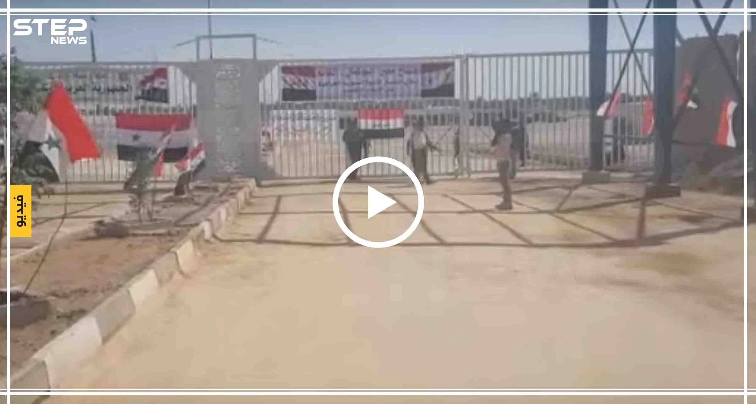 المشاهد الأولى من داخل معبر القائم الحدودي بين سوريا والعراق (فيديو + صور)