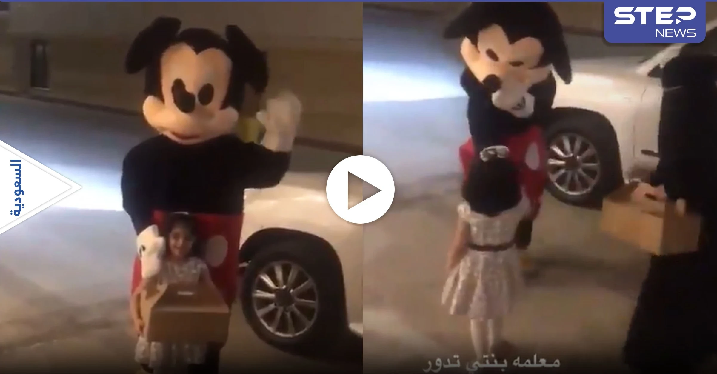 بالفيديو|| معلمة سعودية تزور طالباتها بمنازلهن وتوزيع الهدايا عليهنَّ.. وردة فعل غير متوقعة من إحدهنّ