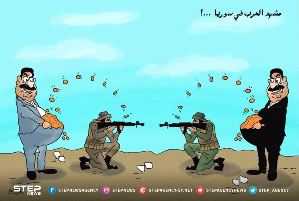 كاريكاتير ستيب || مشهد الحرب في سوريا !