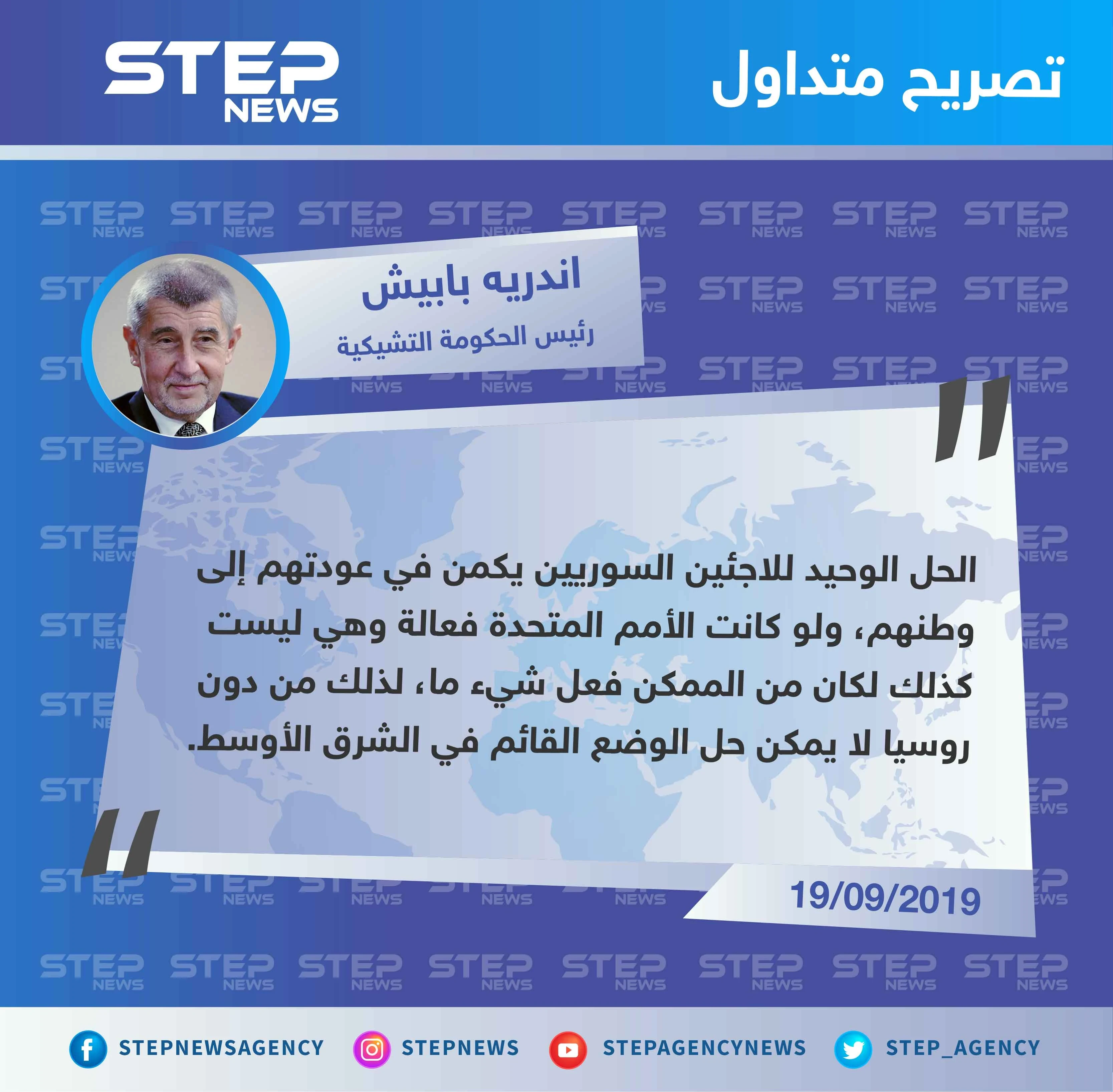 رئيس الحكومة التشيكية: الحل الوحيد للاجئين السوريين عودتهم إلى وطنهم