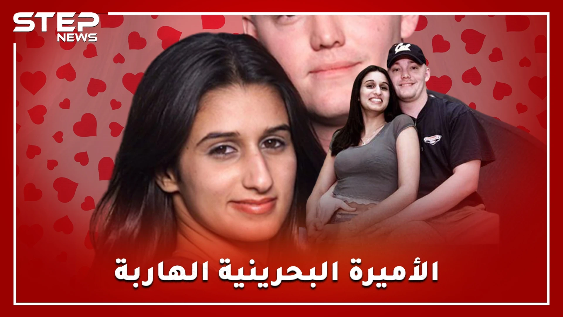 فرت من البحرين متنكرة كجندية مارينز مع عشيقها وعادت مطلقة! ما قصة الأميرة البحرينية مريم
