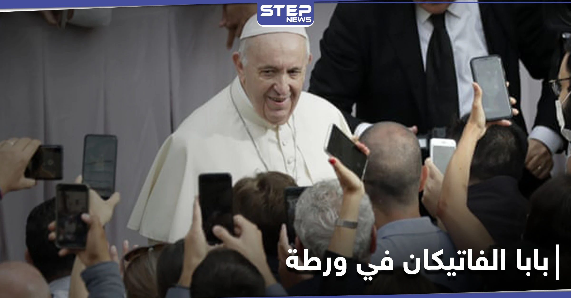 عارضة أزياء برازيلة توقع بابا الفاتيكان في ورطة وتقول ضمنت الجنة.. والصحف تعلق