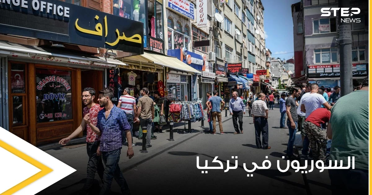 رئيس بلدية إحدى ولايات تركيا يقترح رفع الفواتير 10 أضعاف على السوريين لطردهم وتحرك رسمي ضده