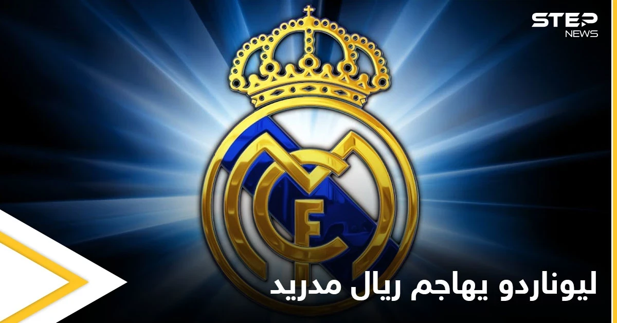 ليوناردو يهاجم ريال مدريد ويطالب بمعاقبته ويكشف مستقبل مبابي في باريس سان جيرمان