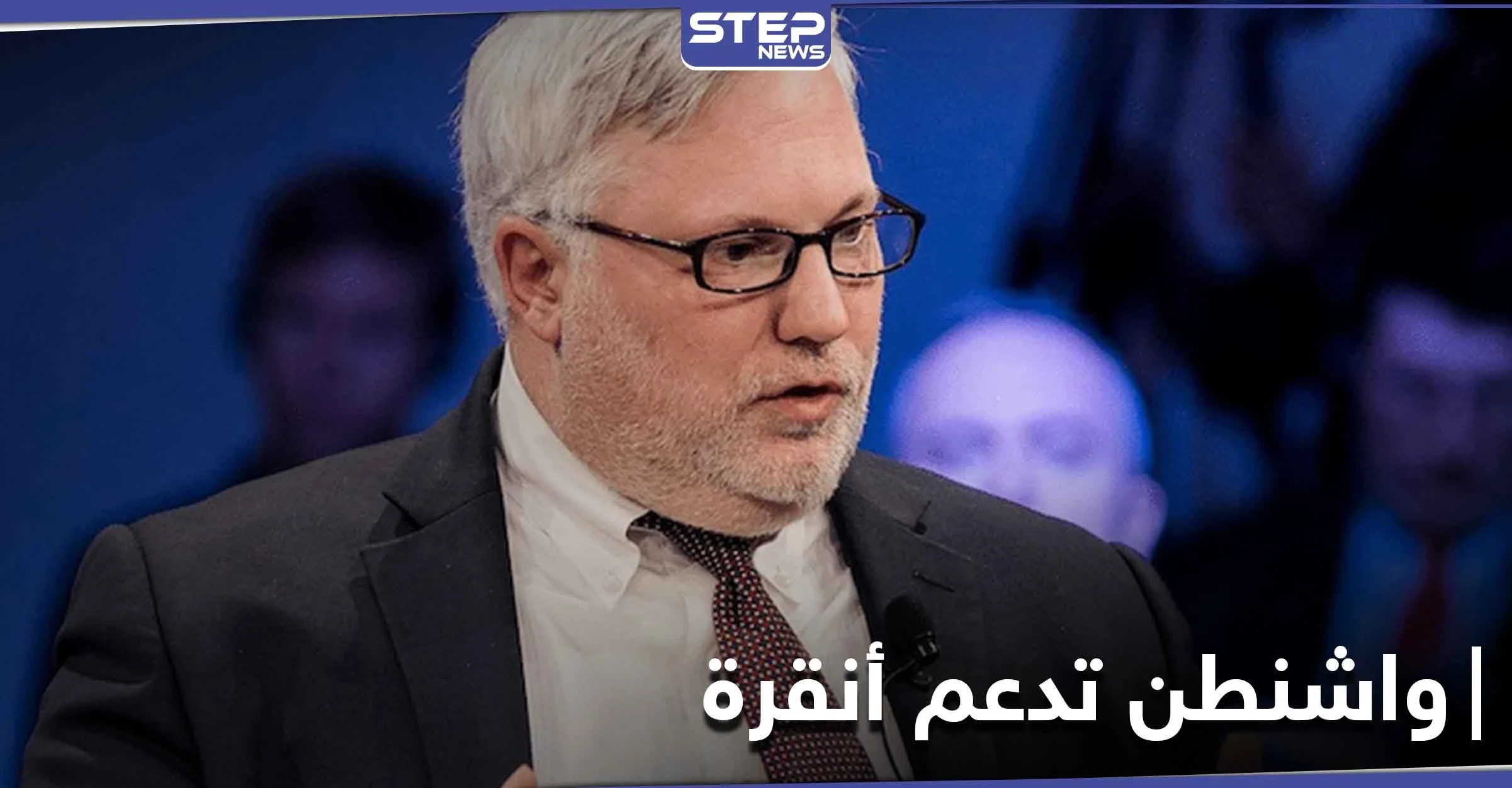 واشنطن تتدخل لأوّل مرّة ضد روسيا في إدلب.. وتعلن عن دعمها لأنقرة عسكرياً