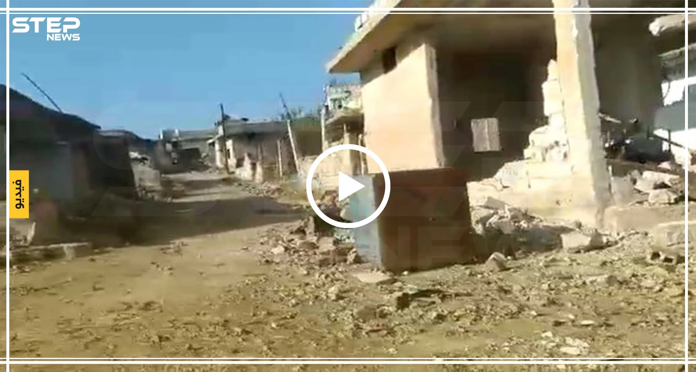 شاهد بالفيديو|| جولة توثق حجم الدمار الهائل داخل مدينة كفرزيتا بريف حماة الشمالي