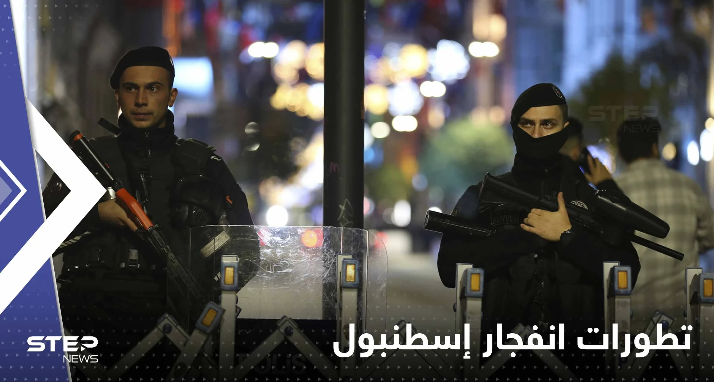 وزير الداخلية التركي يُعلن القبض على "صاحب القنبلة" في انفجار إسطنبول.. توجيه أول اتهام