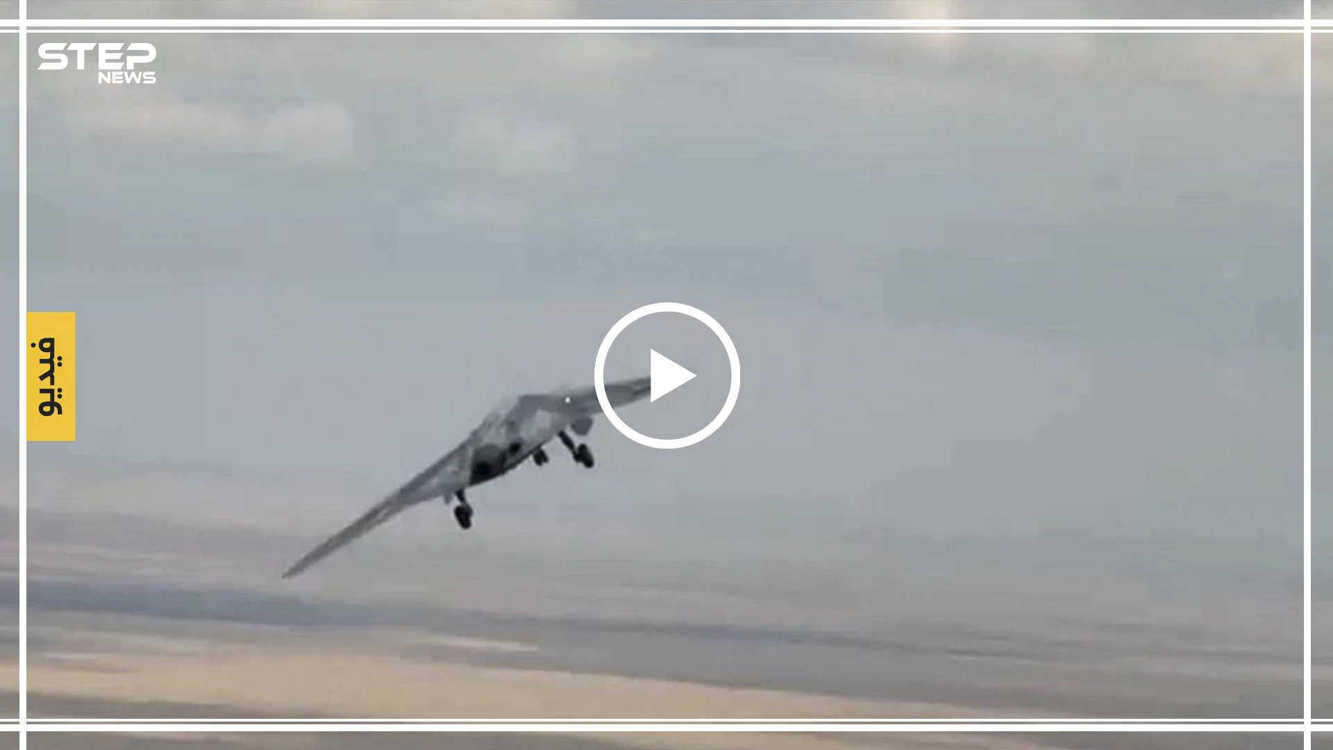خاص || الأحدث والأضخم في روسيا.. طائرة "الصياد" تصل الشمال السوري (فيديو)