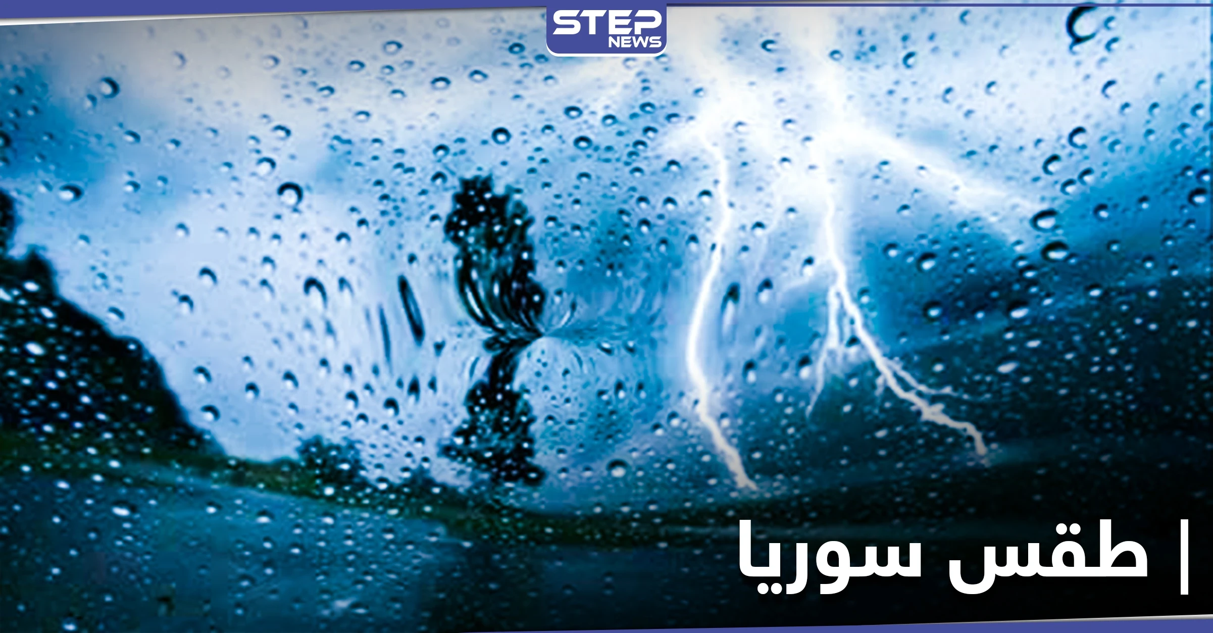 وداعاً للصيف.. طقس سوريا خلال أيام سيختلف وأولى بشارات أيلول قريبة