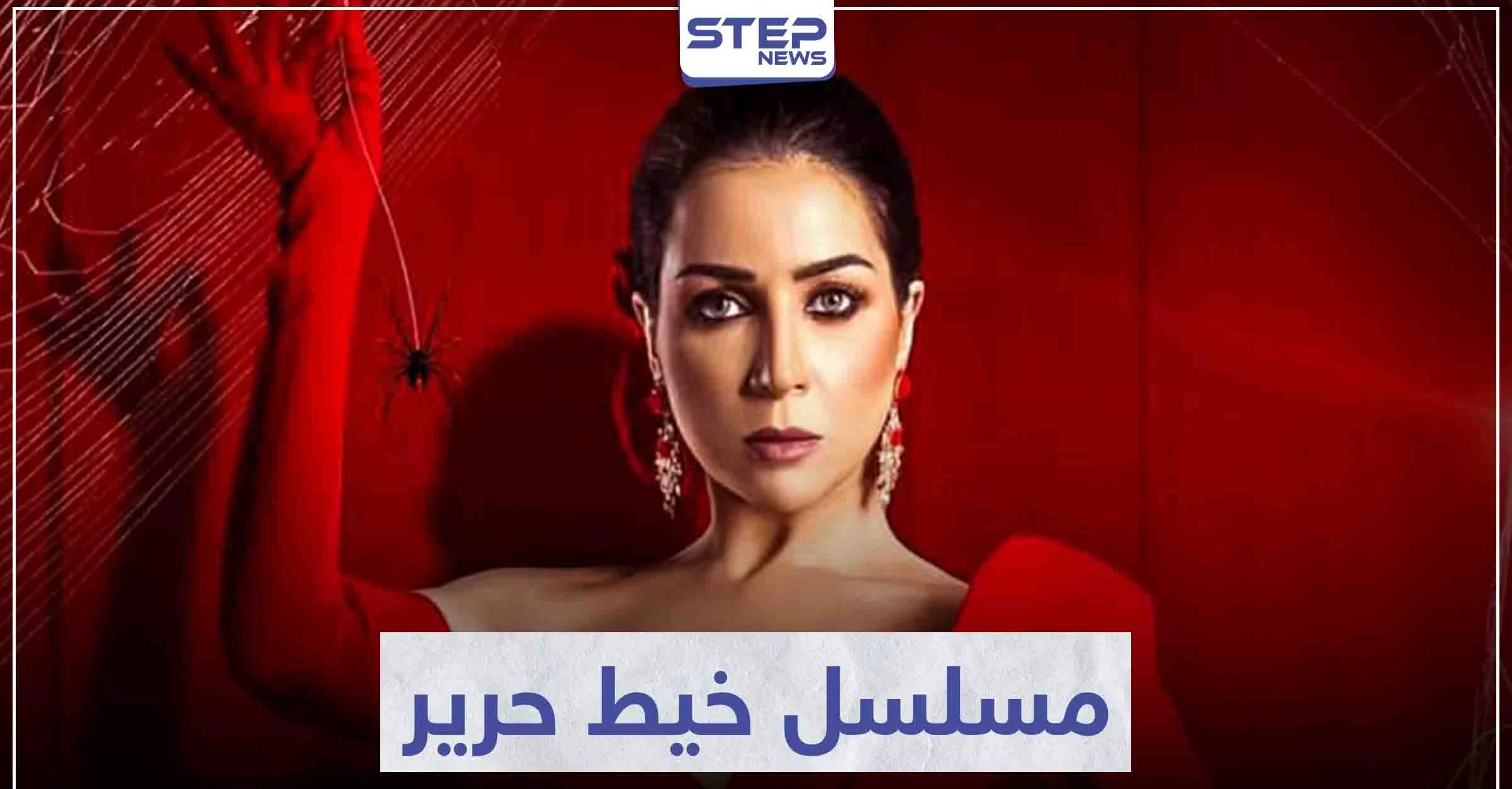 قصة مسلسل خيط حرير لعشاق الدراما العربية