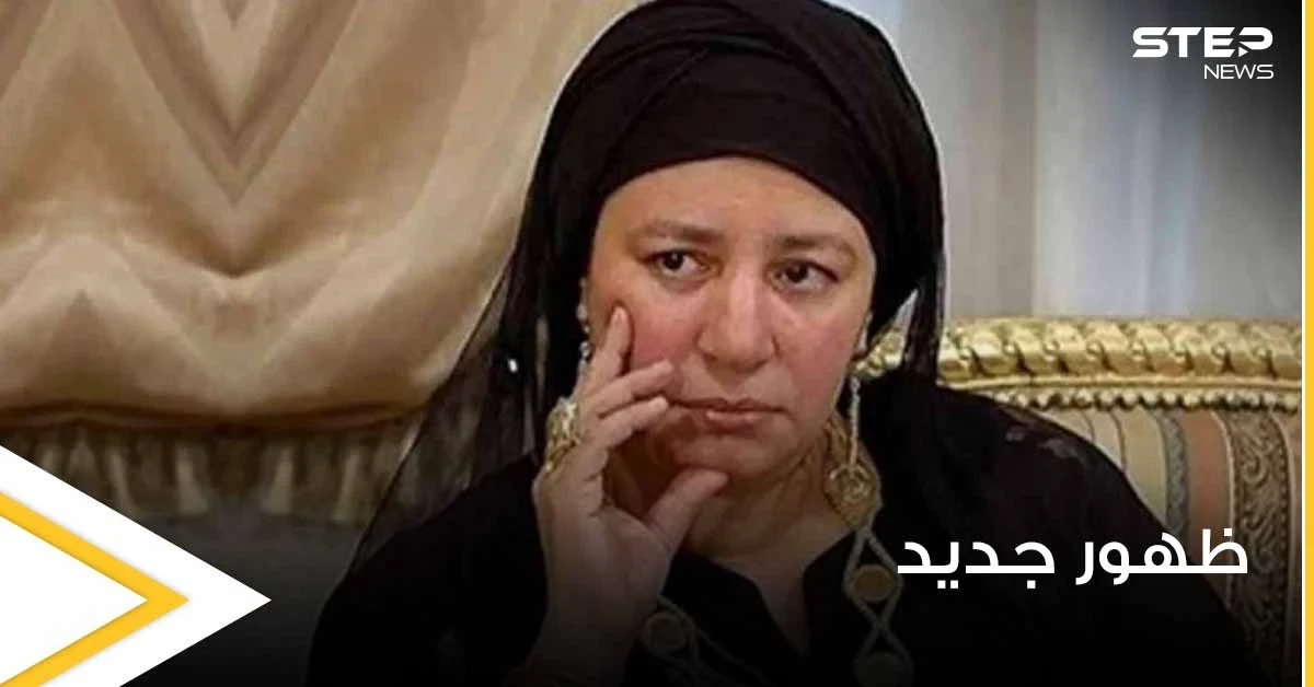 شاهد|| ظهور نادر للممثلة المصرية عبلة كاملة بعد غيابها لسنوات طويلة