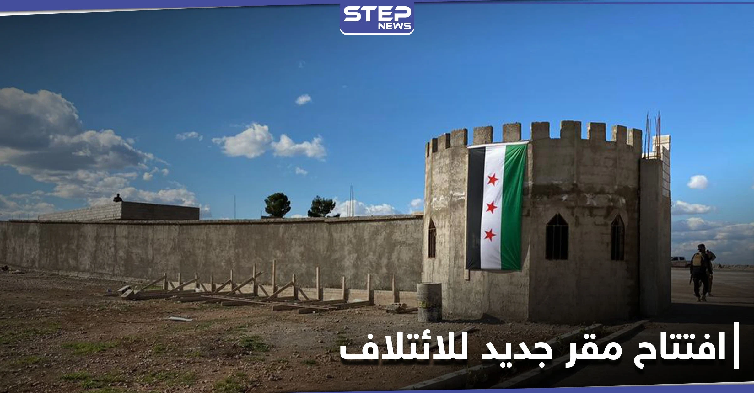 الحريري يعلن افتتاح مقر جديد للائتلاف بين محافظتي الرقة والحسكة