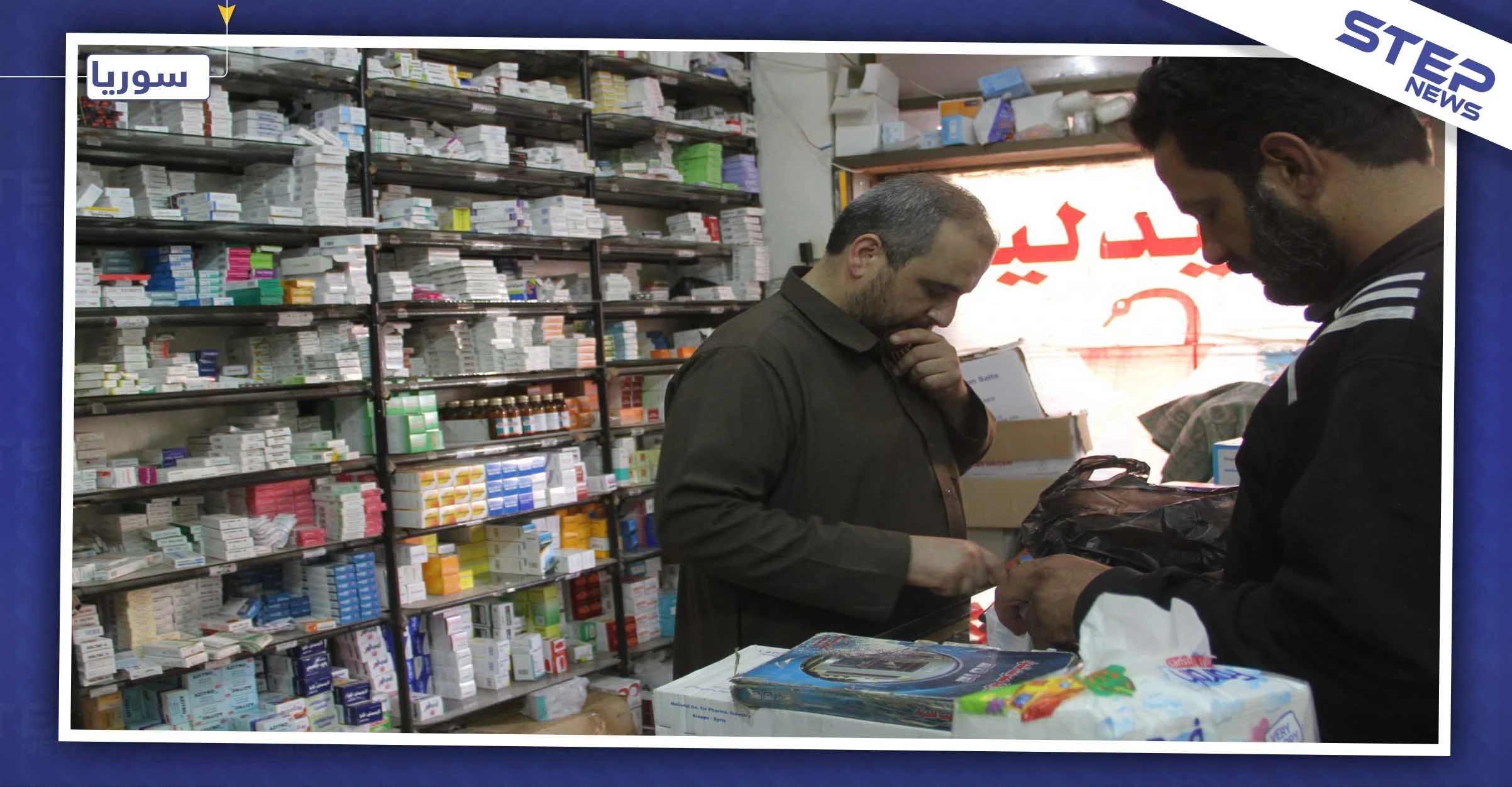 ميليشيا "قسد" تُغلق عشرات الصيدليات في مدينة منبج.. والسبب