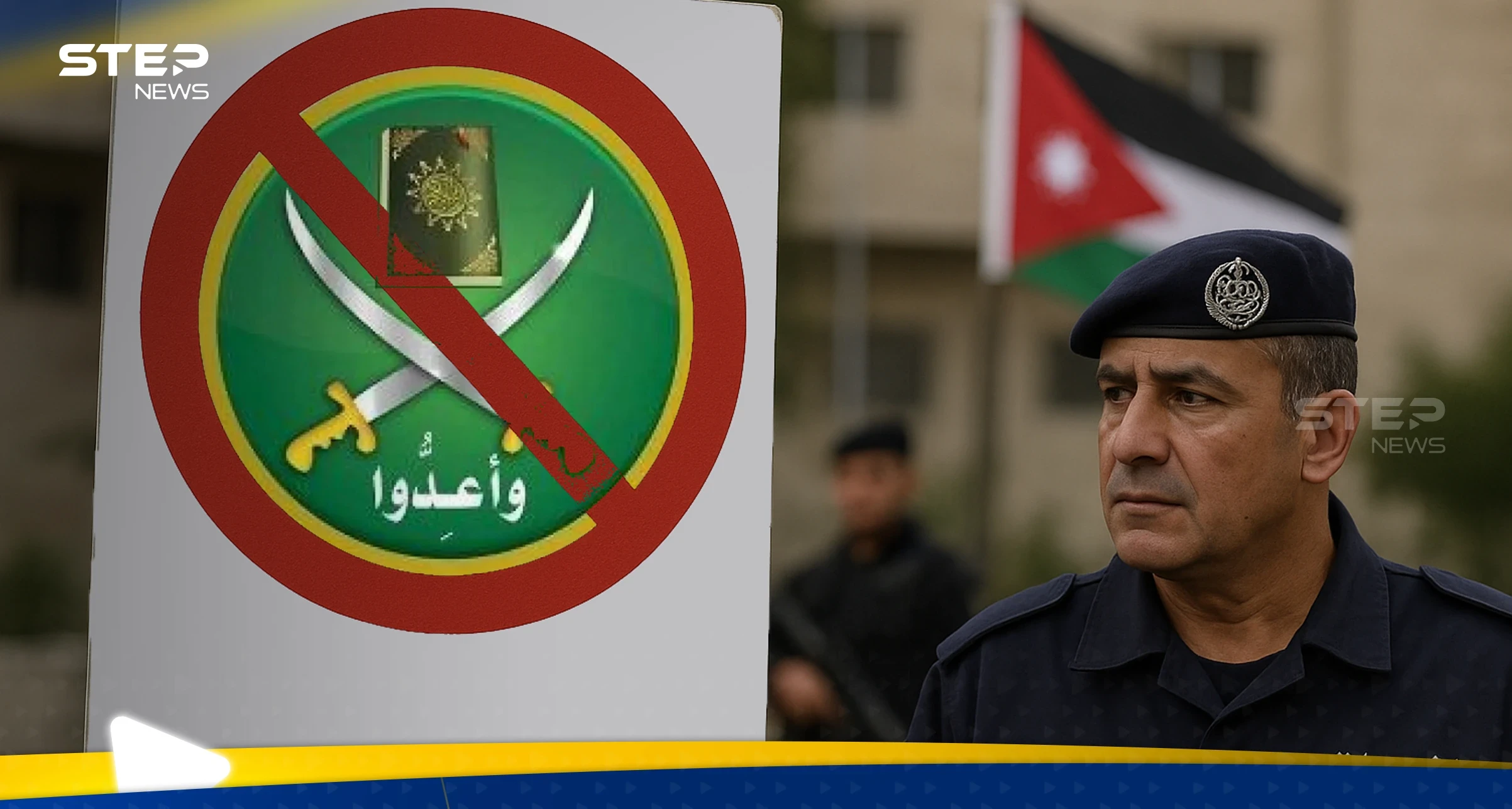 بعد إعلان دق المسمار الأخير بنعش الإخوان المسلمين في الأردن.. المملكة تواجه "معركة أخرى"