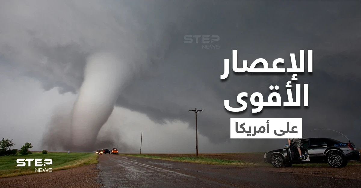 بالفيديو|| إعصار أمريكا يواصل حصد الأرواح ودمار هائل بولاية كنتاكي أشبه بالخيال ولقطات تحبس الأنفاس