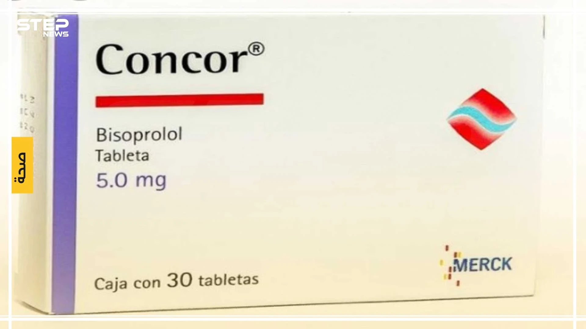 ما دواعي استعمال دواء كونكور CONCOR في علاج ضغط الدم