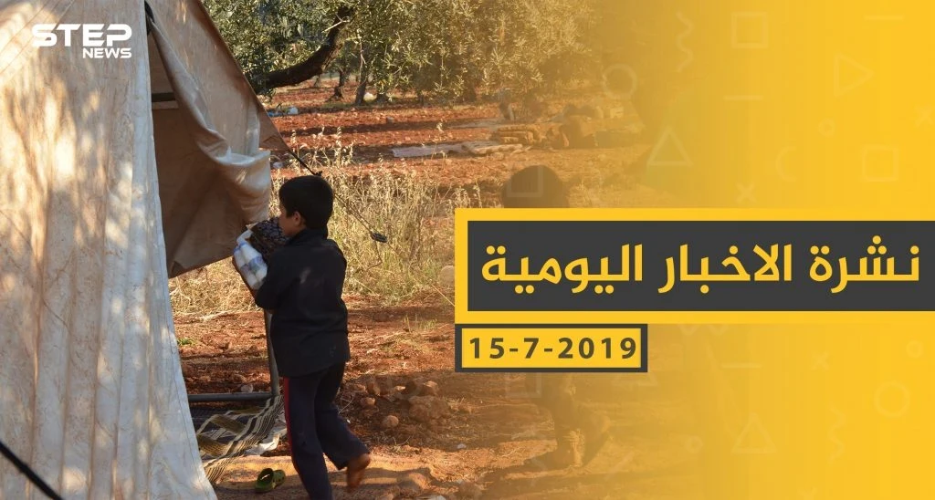ملخص أحداث سوريا – الأحد 28 -07- 2019