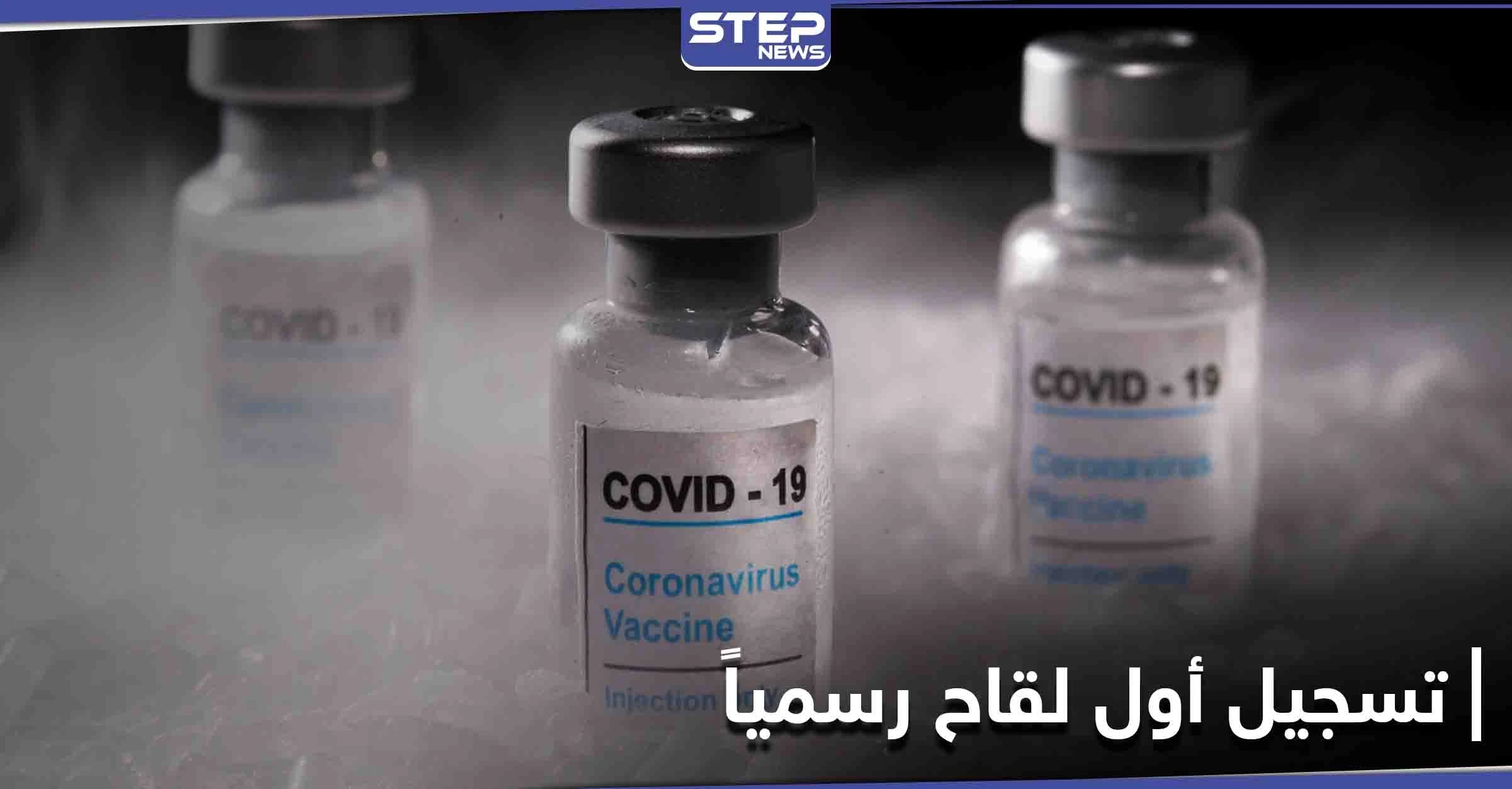 أوّل دولة عربية تعلن تسجيل لقاح ضد فيروس كورونا رسمياً