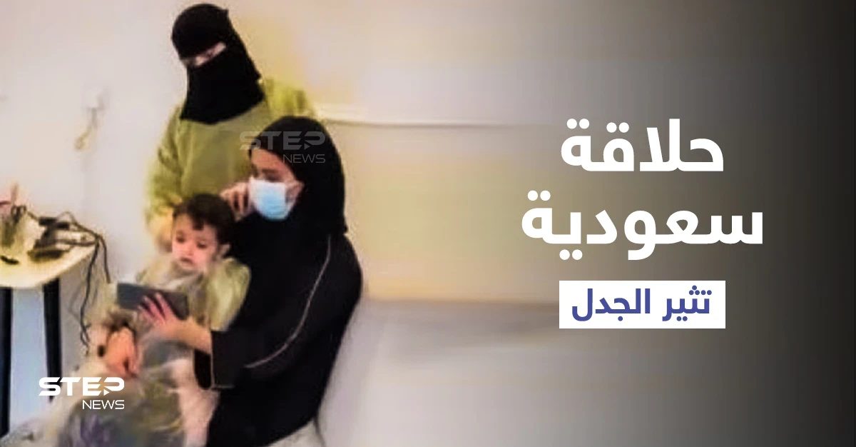 أول حلاقة سعودية تتصدر الترند بعد اقتحام امرأة هذه المهنة الرجالية وتثير الجدل بين المغردين (فيديو وصور)