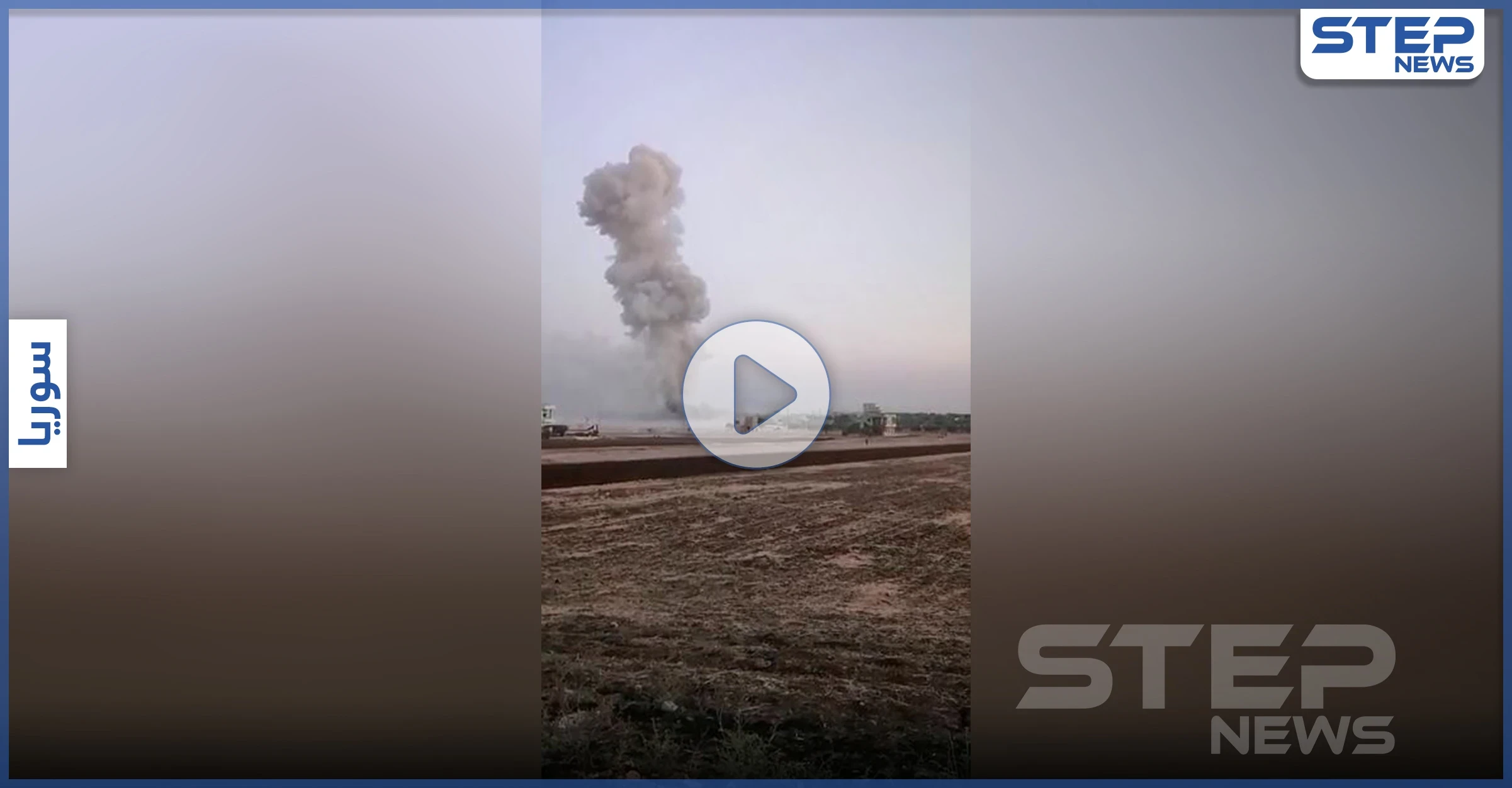بالفيديو|| انفجار بمستودع ذخائر لتحرير الشام في معارة الإخوان.. وفصيل متشدد يتبنى هجومًا على الأتراك