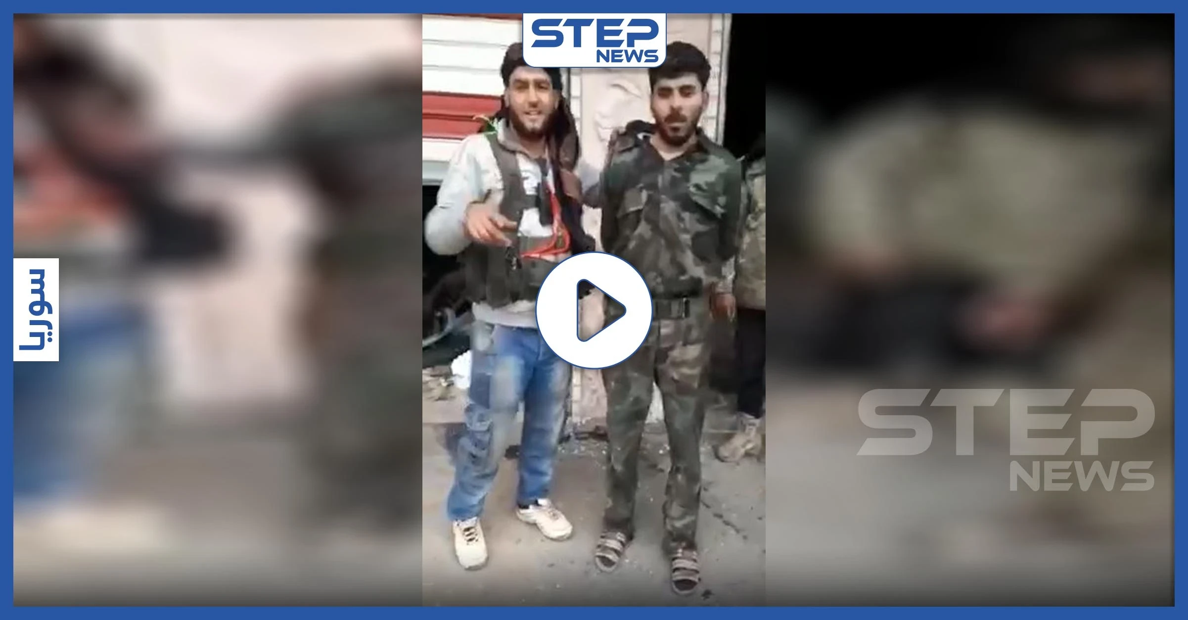 بالفيديو || أسير من قوات النظام السوري بيد تحرير الشام جنوبي إدلب.. والسبب خطيبته