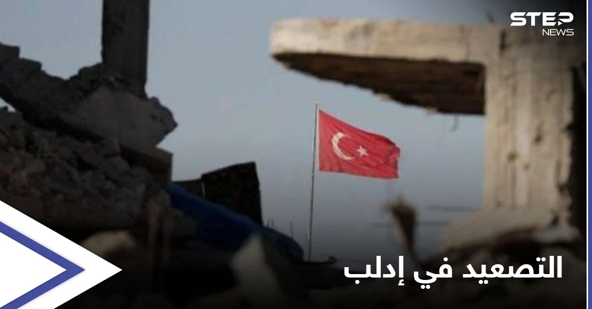 التصعيد على أشده... قتلى وجرحى في إدلب والنظام السوري يستهدف نقطة مراقبة تركية برشقاتٍ صاروخية