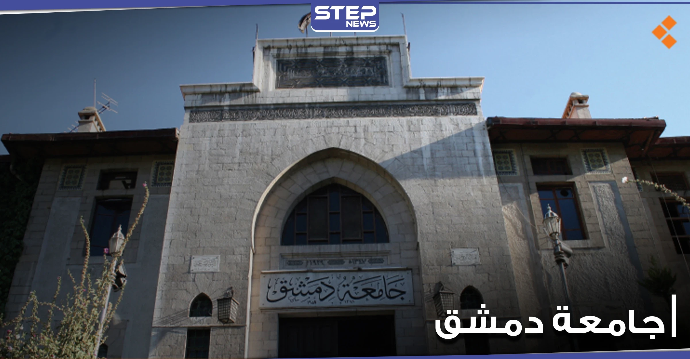 "نسبة النجاح صفر".. رسوب جماعي لطلاب كلية العلوم السياسية بجامعة دمشق.. وعميدها يبرر