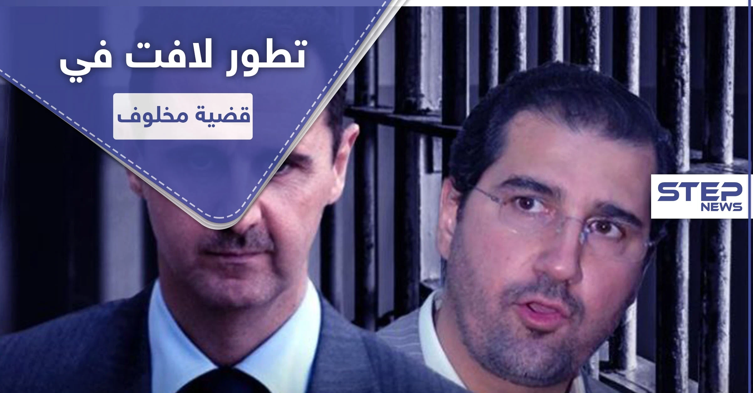 شقيقة زوجة ماهر الأسد تكشف الجوانب الخفية لقضية رامي مخلوف.. ووالد الأخير يعود لسوريا (فيديو)