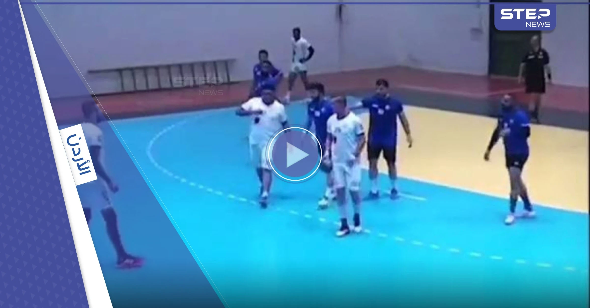 شاهد|| وفاة لاعب أردني تعرض لأزمة صحية خلال مباراة