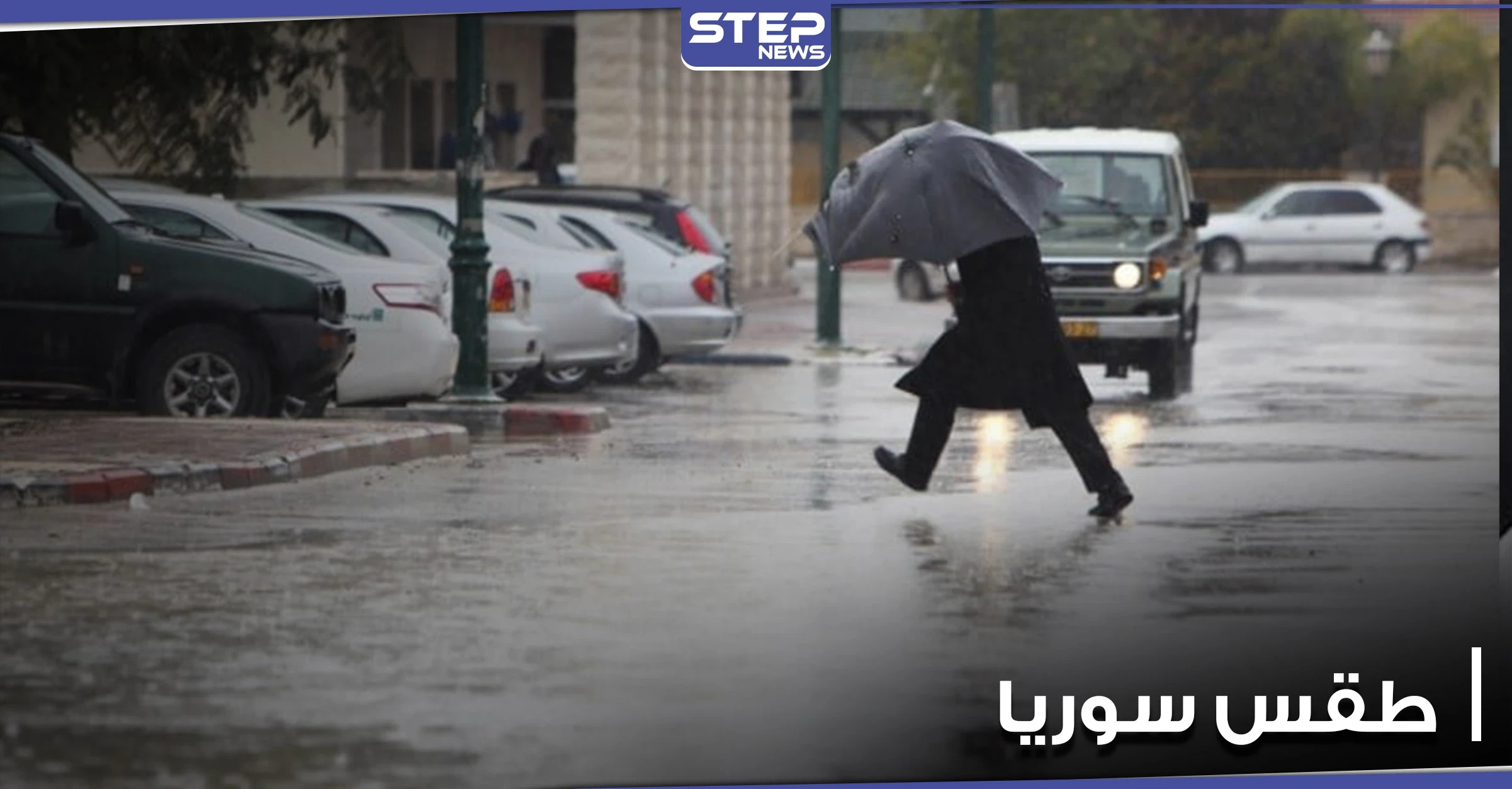 توقعات طقس سوريا ومنخفض جوي جديد منتصف هذا الأسبوع