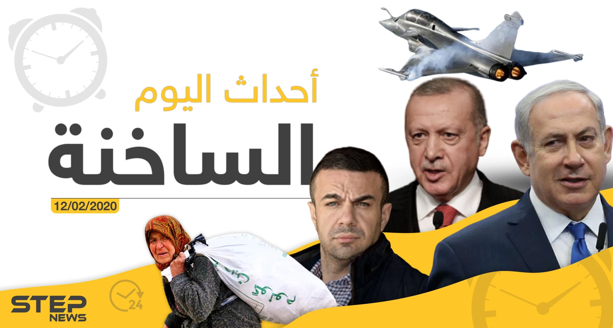 أهم أحداث سوريا والعالم – الأربعاء 12/02/2020